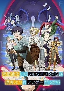 РПГ полного погружения вызывает привыкание