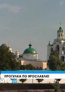 RTG. Прогулка по Ярославлю