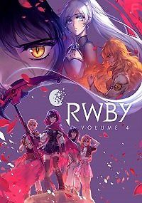 РУБИ (Красный, Белый, Черный, Желтый): Том 4