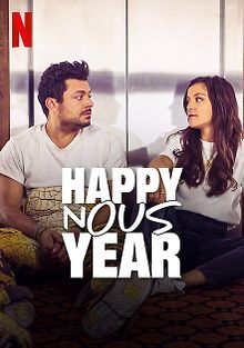 С Нашим годом