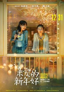 С Новым годом!