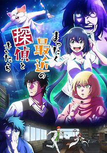 С нынешними детективами ничего не поделаешь