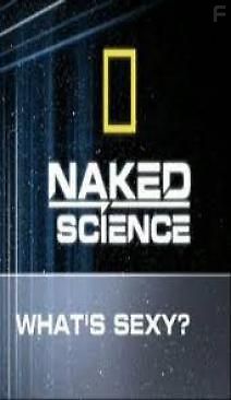 С точки зрения науки: Секс