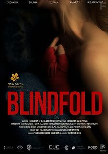 С завязанными глазами
