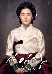 Саимдан, дневник света