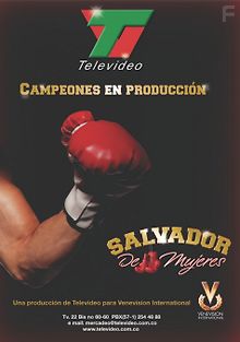 Сальвадор – спаситель женщин