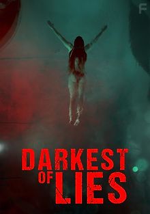 Самая темная ложь