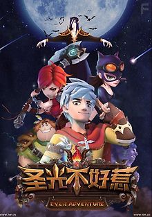 Самое угарное приключение