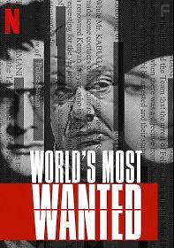Самый разыскиваемый в мире