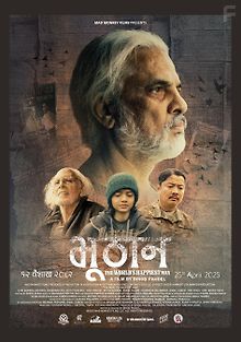 Самый счастливый человек в мире