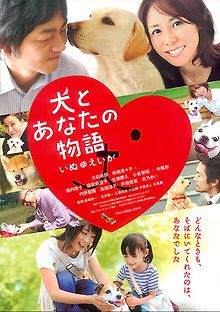 Счастливы вместе: Всё о моей собаке 2