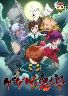 Щелкунчик Китаро