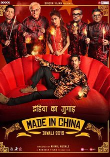 Сделано в Китае