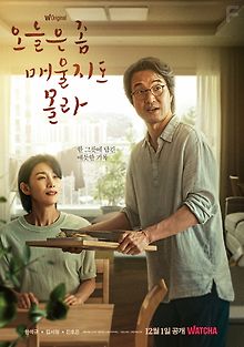 Сегодня немного остро