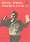 Сегодня жить, умереть завтра