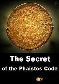 Секрет Фестского кода