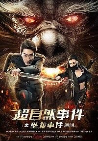 Секретные материалы: Борьба за прошлое