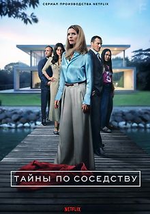 Секреты, которые мы храним