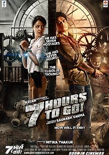 7 часов спустя