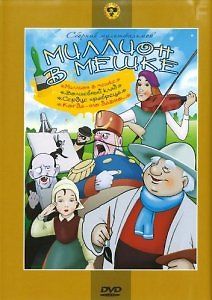 Сердце храбреца