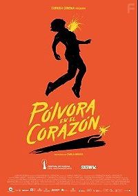 Сердце из пороха