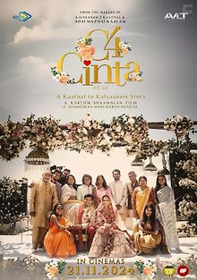 Сердце на взводе