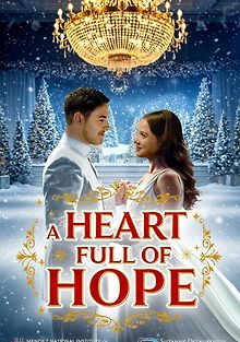 Сердце, полное надежды