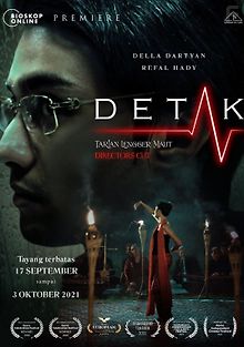 Сердцебиение