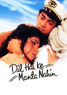 Сердцу не прикажешь