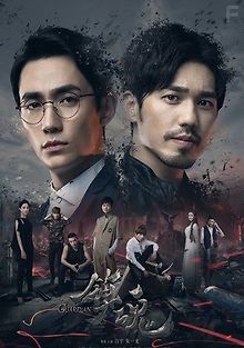 Усмиритель душ