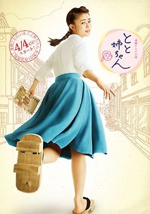 Сестренка Тото