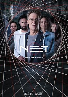 Сеть: Прометей