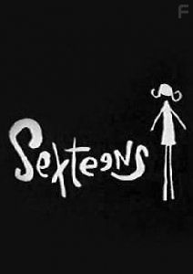 Половозрелые