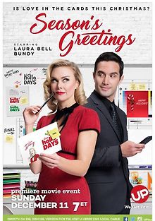 Сезонные поздравления