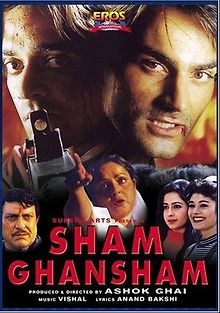 Шам и Ганшам