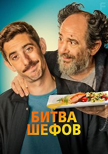 Шефство над шефом