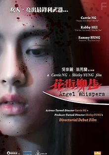 Шёпот ангела