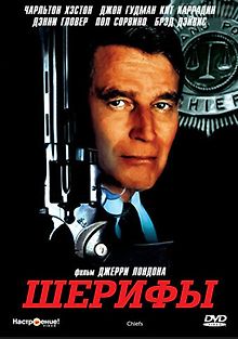 Шерифы