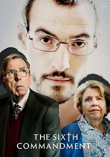 Шестая заповедь