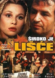 Широки листья