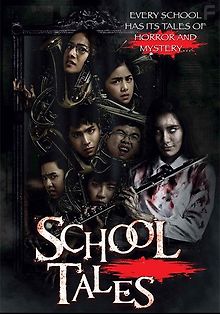 Школьные байки