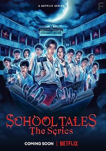 Школьные истории