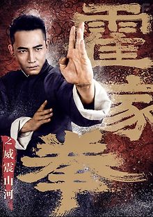 Шокирующее кунг-фу