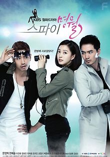 Шпионка Мён-воль