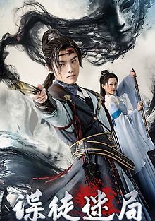 Шпионский паззл