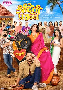 Шридеви и Прасанна