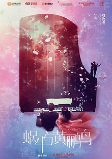 Симфония романтики