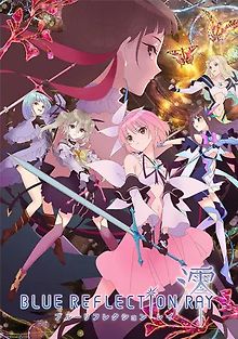 Синий луч отражения