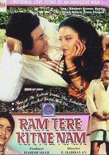 Сколько у бога имён