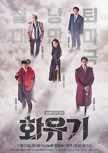 Корейская одиссея